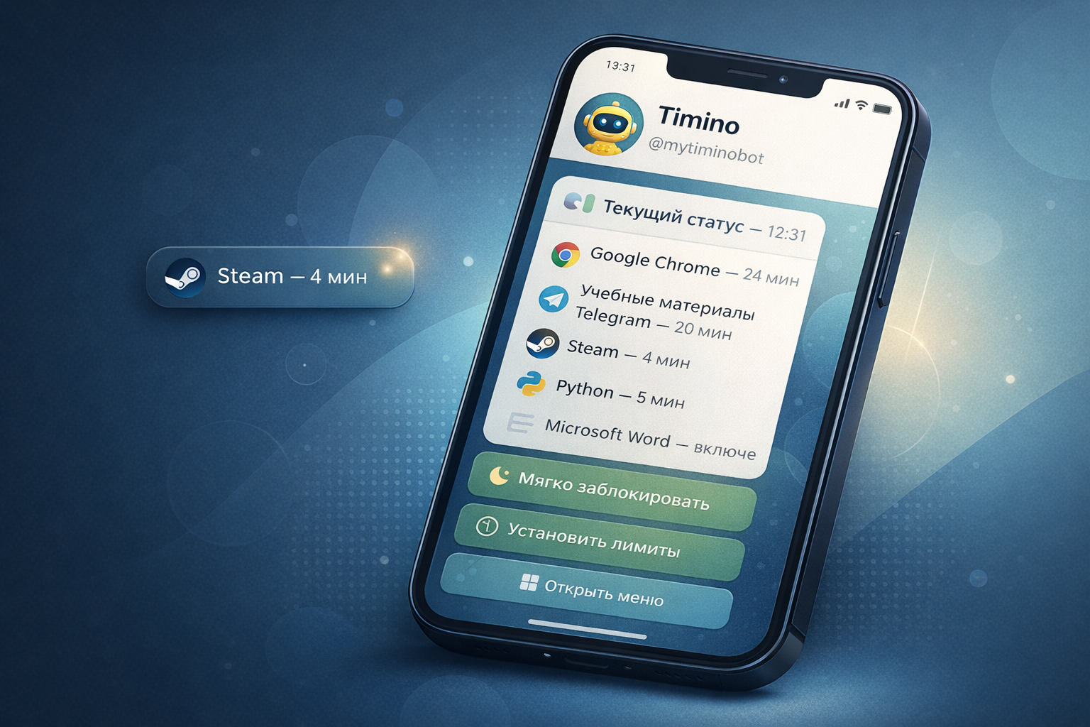 Управление лимитами игрового времени через Telegram и MAX бот — Timino