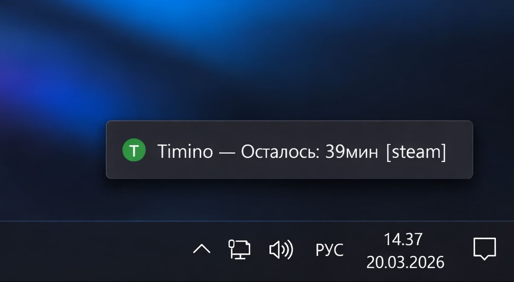 Таймер оставшегося игрового времени на экране ребёнка — Timino